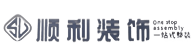 双鸭山顺利装修公司