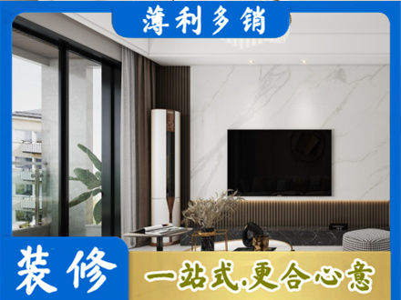 双鸭山改造旧房