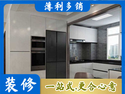 双鸭山装修队