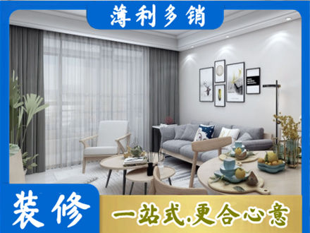 双鸭山装修店