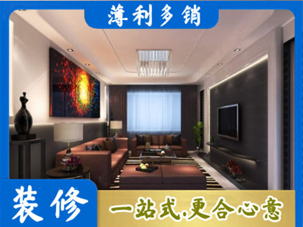 双鸭山客厅吊顶装修