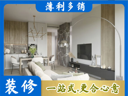 双鸭山装修公司33.jpg