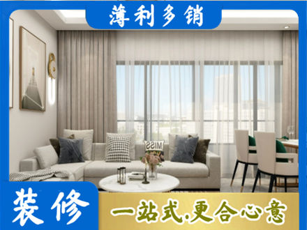 双鸭山装修价格