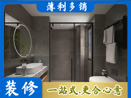 双鸭山洗浴间装修