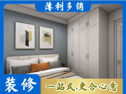 双鸭山主卧装修