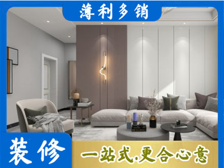 双鸭山客厅装修