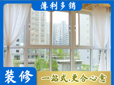 双鸭山阳台封窗装修